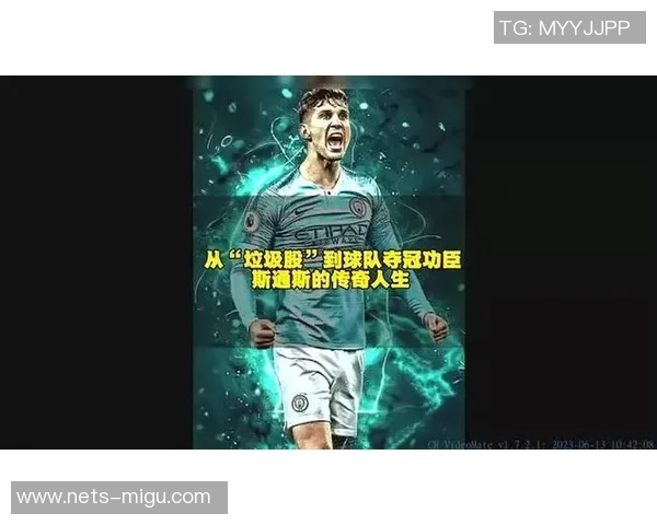 斯通斯的传奇人生与音乐影响力探秘之旅