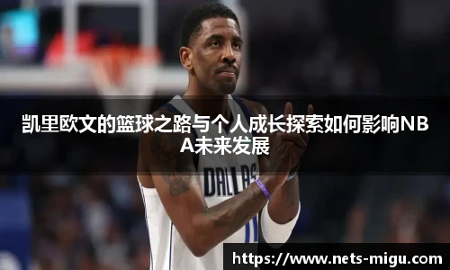 咪咕视频体育