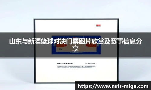 咪咕体育直播