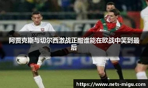 咪咕视频体育