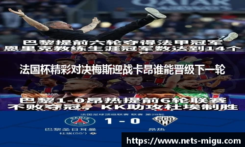 咪咕体育