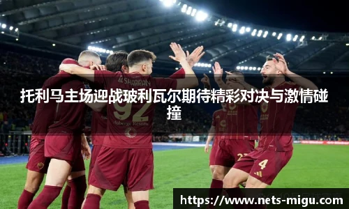 咪咕体育直播