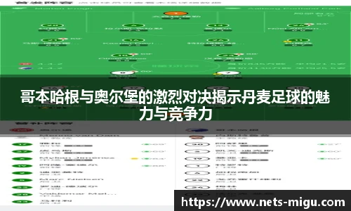咪咕视频体育