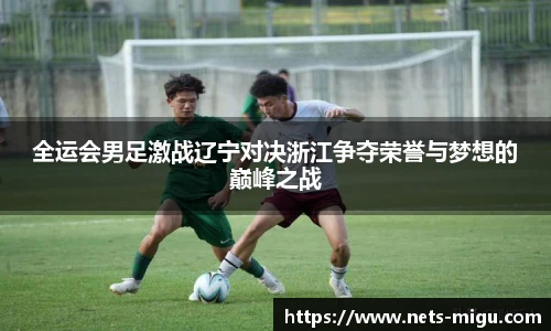 咪咕视频体育