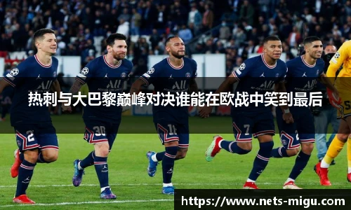 咪咕体育直播