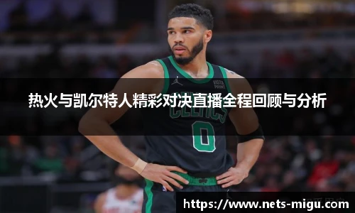 咪咕视频体育