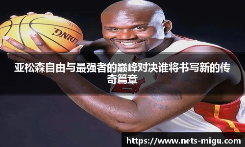 咪咕体育直播