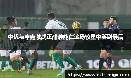 咪咕直播